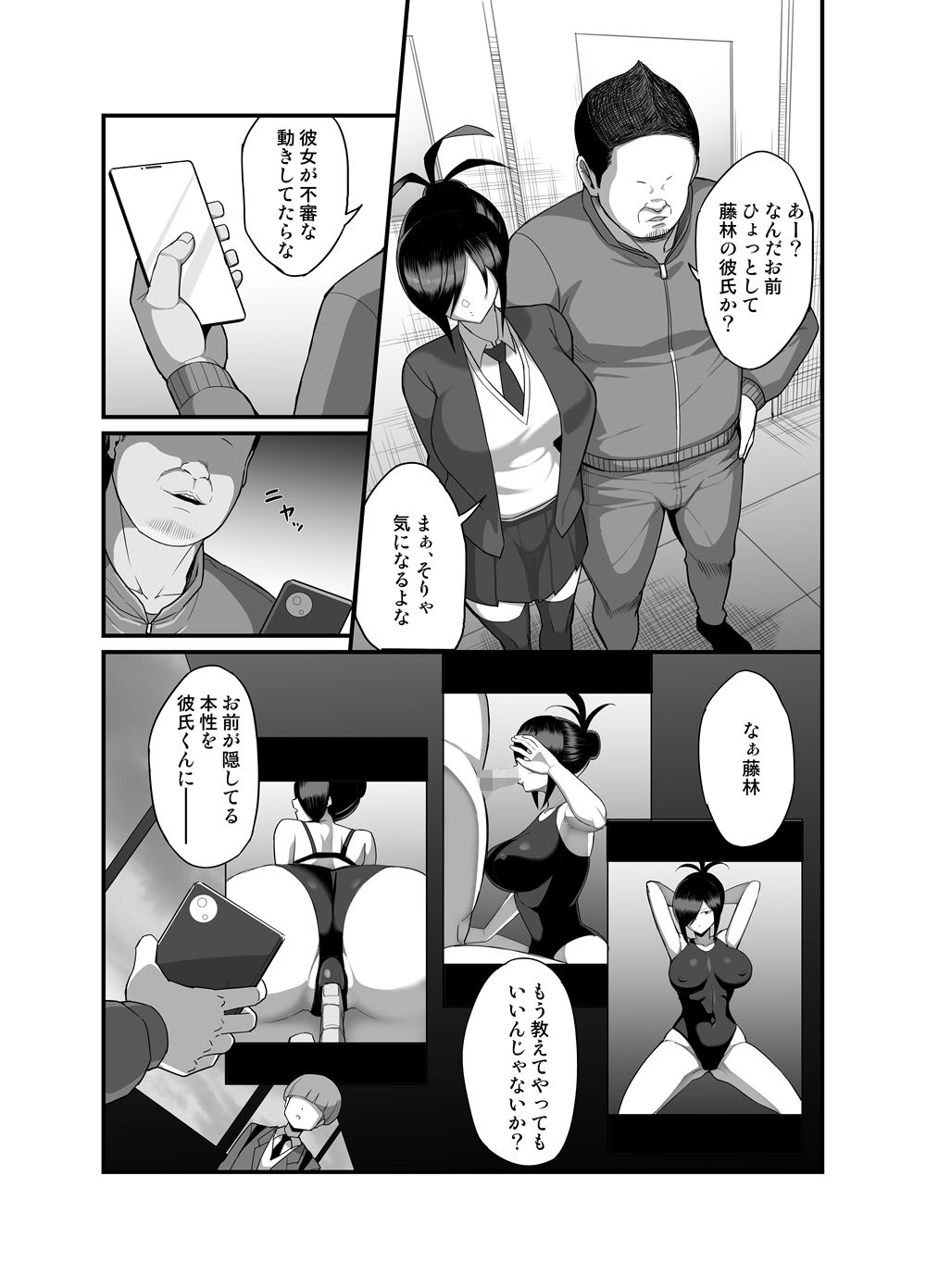 サンプル画像2:NTR風紀委員ミオ3(吹溜) [d_668085]