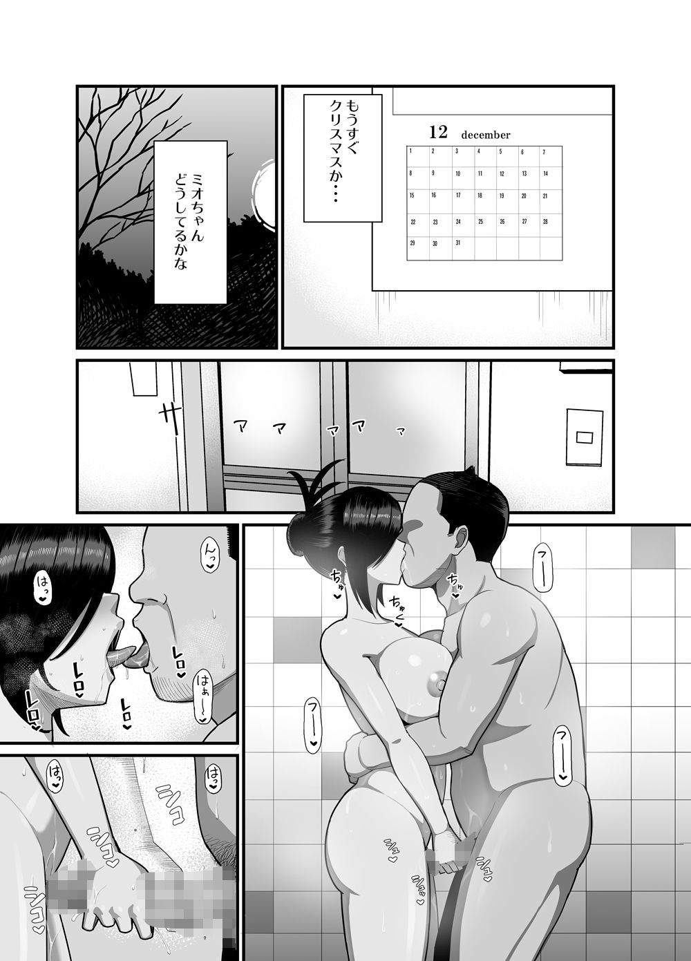 サンプル画像3:NTR風紀委員ミオ3(吹溜) [d_668085]