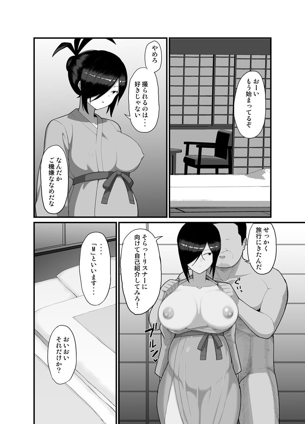 サンプル画像6:NTR風紀委員ミオ3(吹溜) [d_668085]