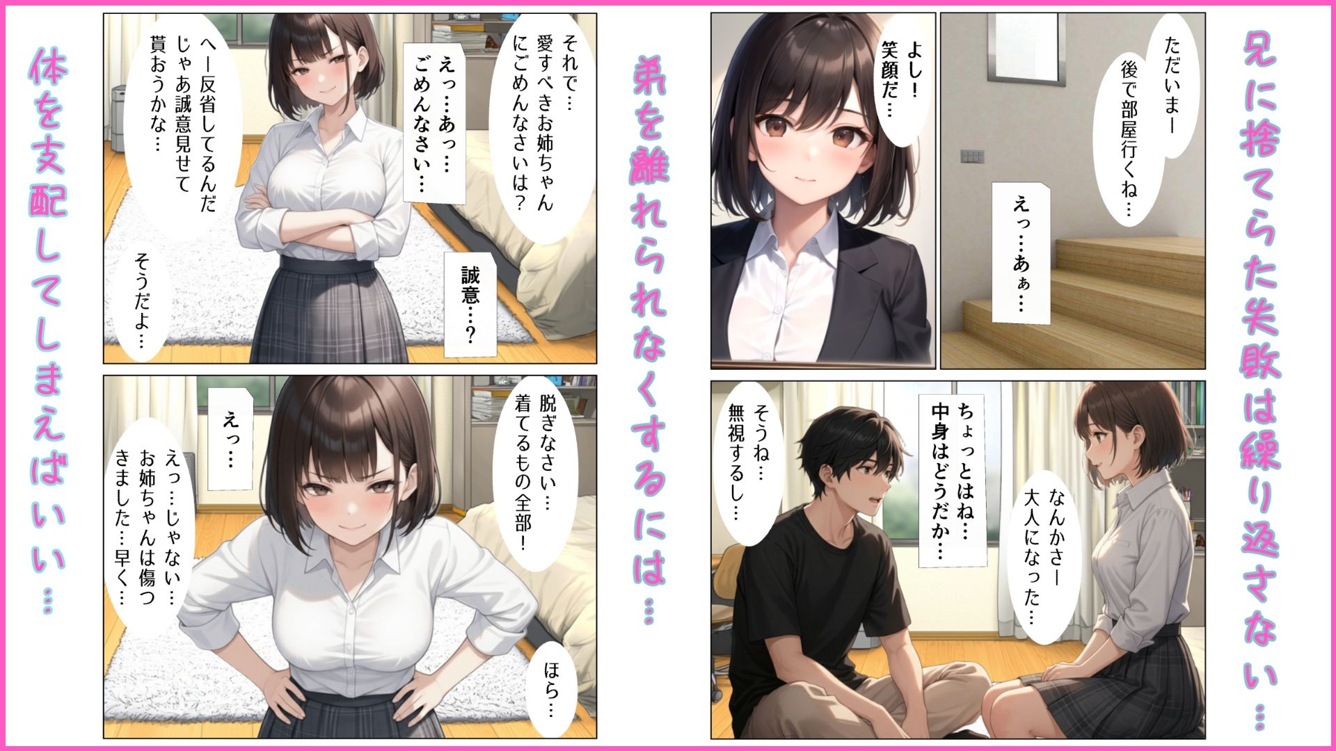 サンプル画像3:寝取られお姉ちゃんは弟に依存したくて尻穴処女を捧げる(陰陽院の陰陽師) [d_668090]