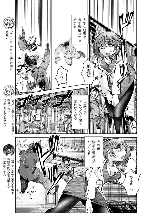 サンプル画像2:［隔週刊］ポニテマニアックス 第82話 「連鎖破局地震」 〜47歳エロビデオ屋店員が深夜バイト中に拾った痴女が最強宇宙人でしたーン〜(studio みゃーび) [d_668123]