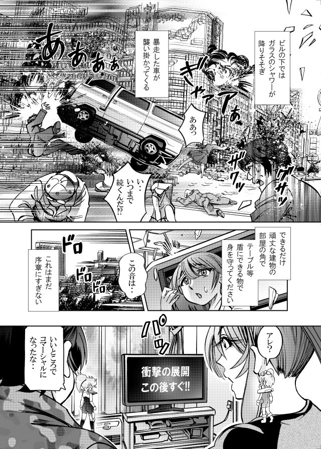 サンプル画像3:［隔週刊］ポニテマニアックス 第82話 「連鎖破局地震」 〜47歳エロビデオ屋店員が深夜バイト中に拾った痴女が最強宇宙人でしたーン〜(studio みゃーび) [d_668123]