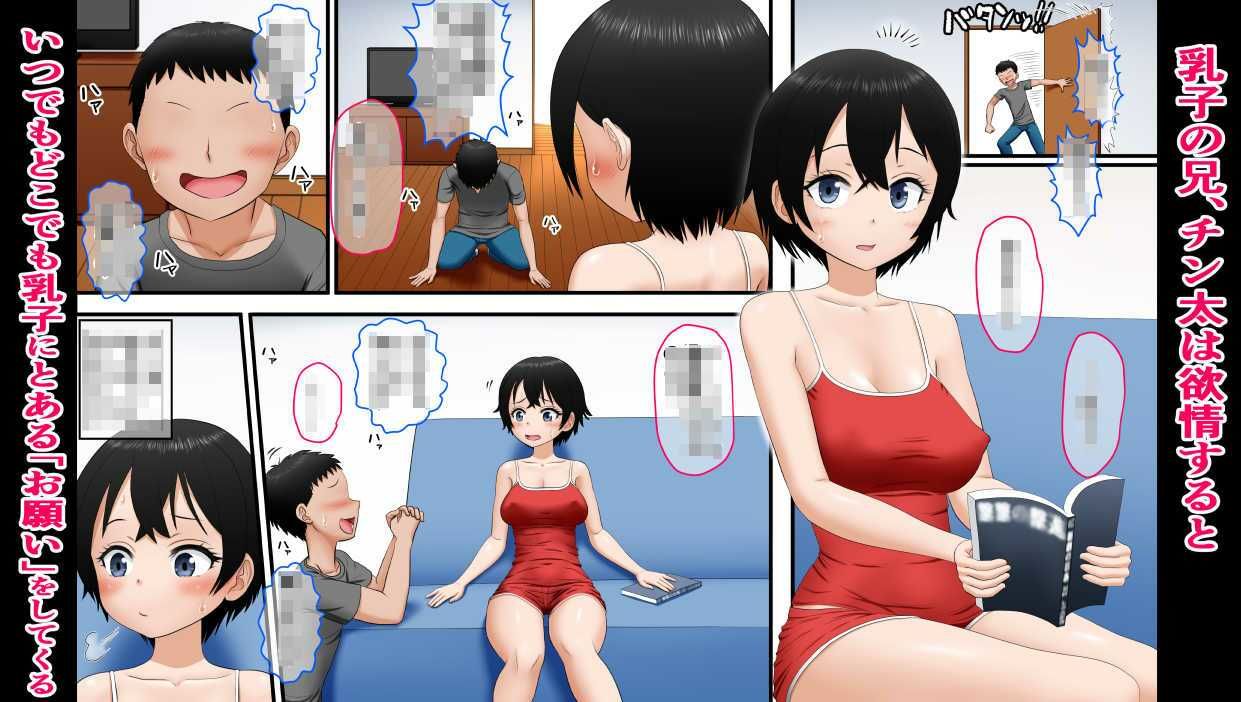 サンプル画像1:兄妹オナニー♪が一番ローリスクでハイリターン♪〜同じ趣味の姉弟とスワップも♪〜(AIM) [d_668143]