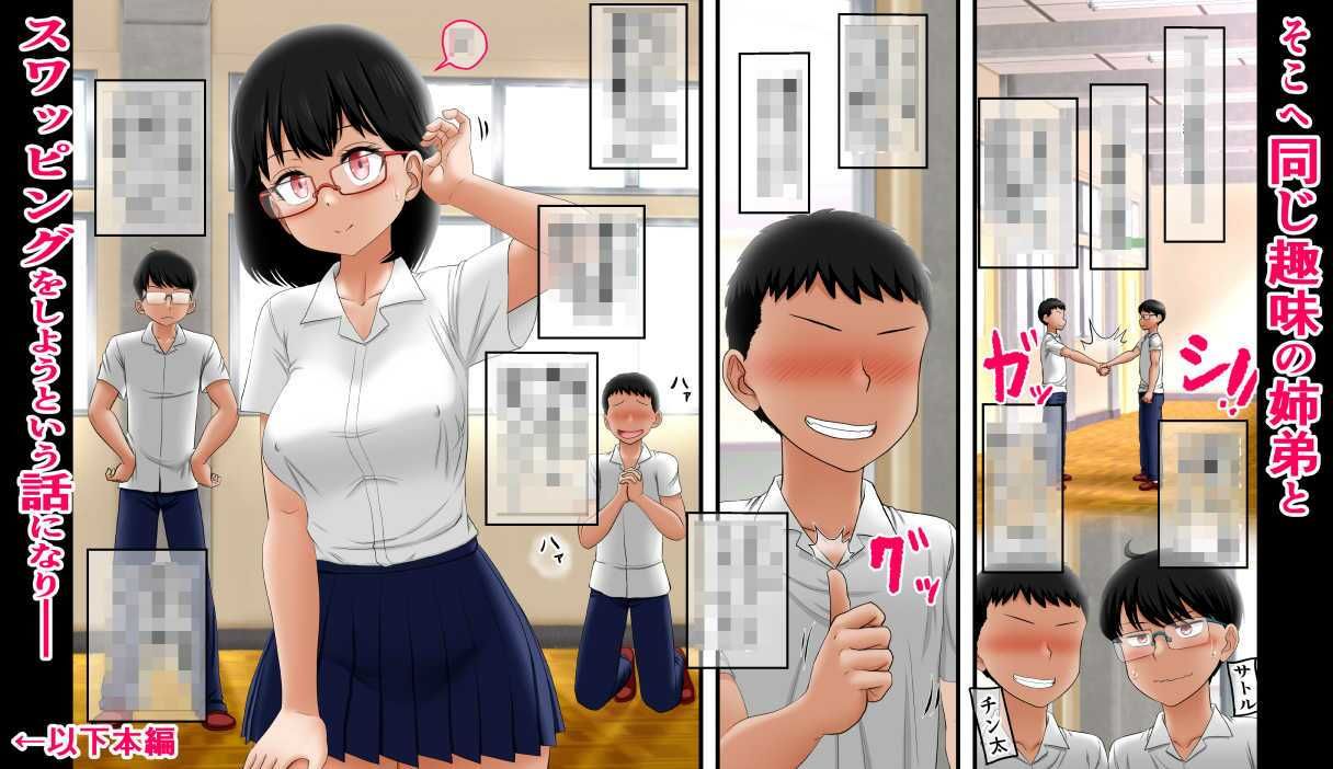 サンプル画像4:兄妹オナニー♪が一番ローリスクでハイリターン♪〜同じ趣味の姉弟とスワップも♪〜(AIM) [d_668143]