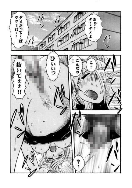 サンプル画像1:夕暮れの課外授業（後編）(ナンネット) [d_668157]