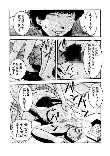 サンプル画像2:夕暮れの課外授業（後編）(ナンネット) [d_668157]