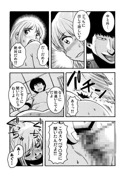 サンプル画像3:夕暮れの課外授業（後編）(ナンネット) [d_668157]