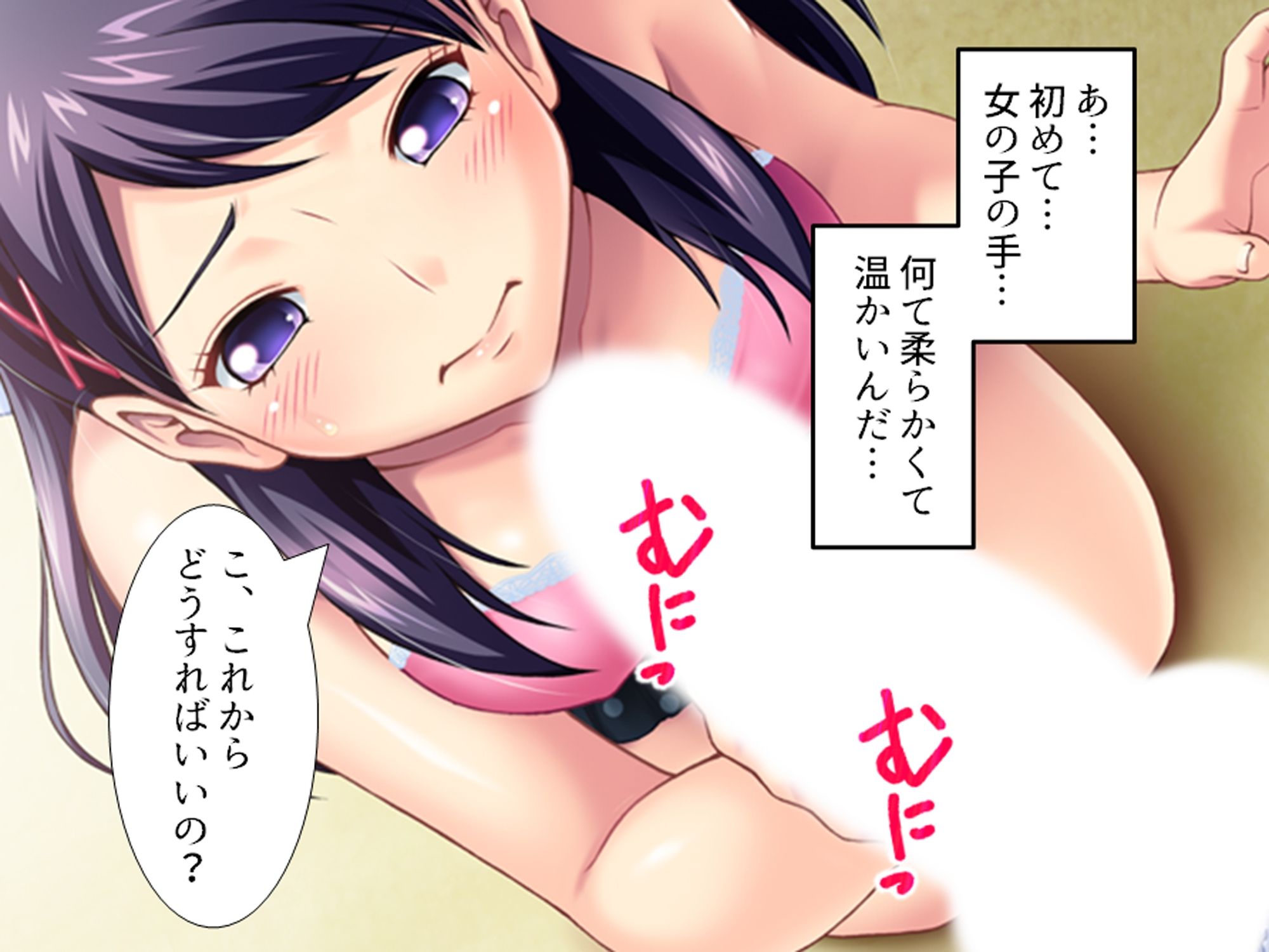 サンプル画像3:ヤラせてくれない初カノにオ●ニーを手伝ってもらう話 上巻(アロマコミック) [d_668158]