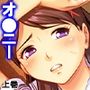 ヤラせてくれない初カノにオ●ニーを手伝ってもらう話 上巻