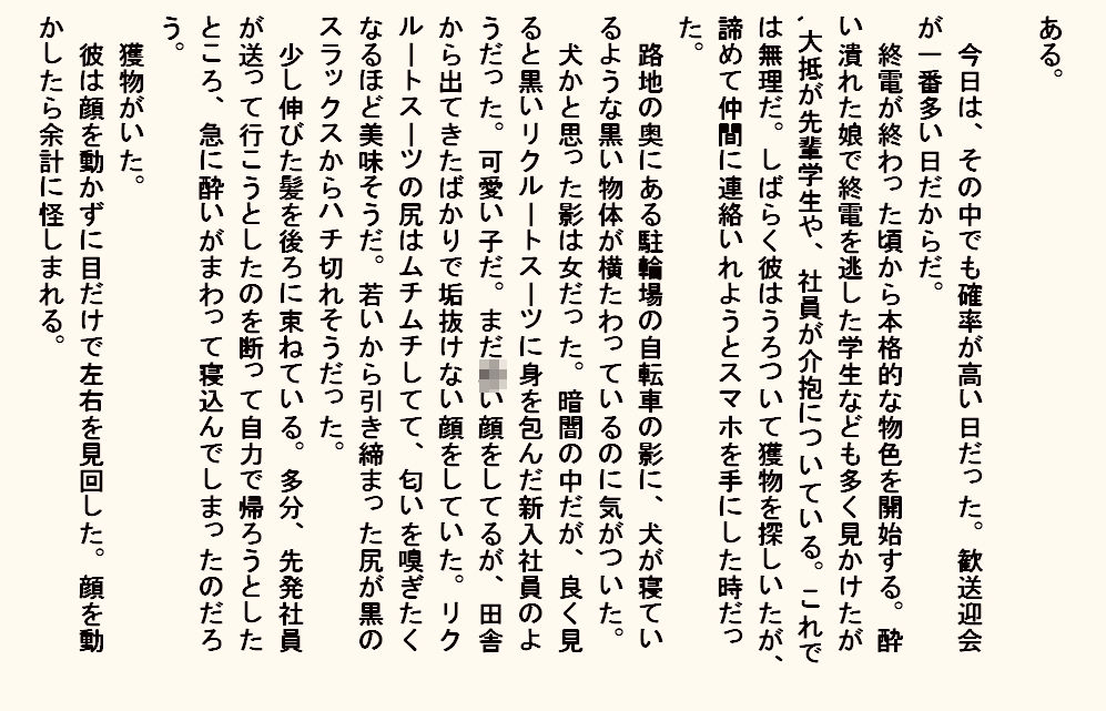 サンプル画像3:小説  お持ち帰り新入社員(如月むつき) [d_668170]