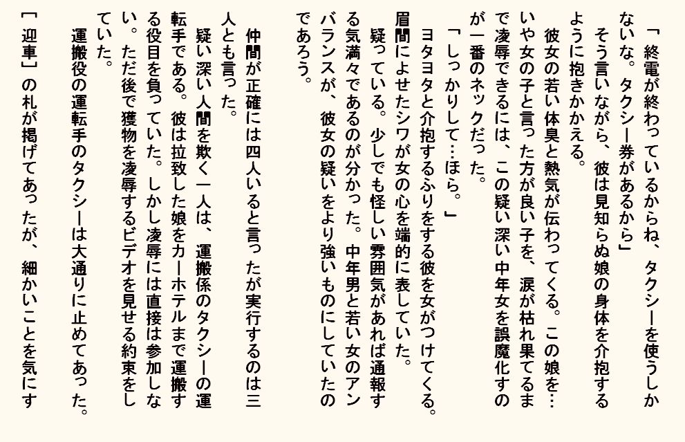 小説  お持ち帰り新入社員 画像5
