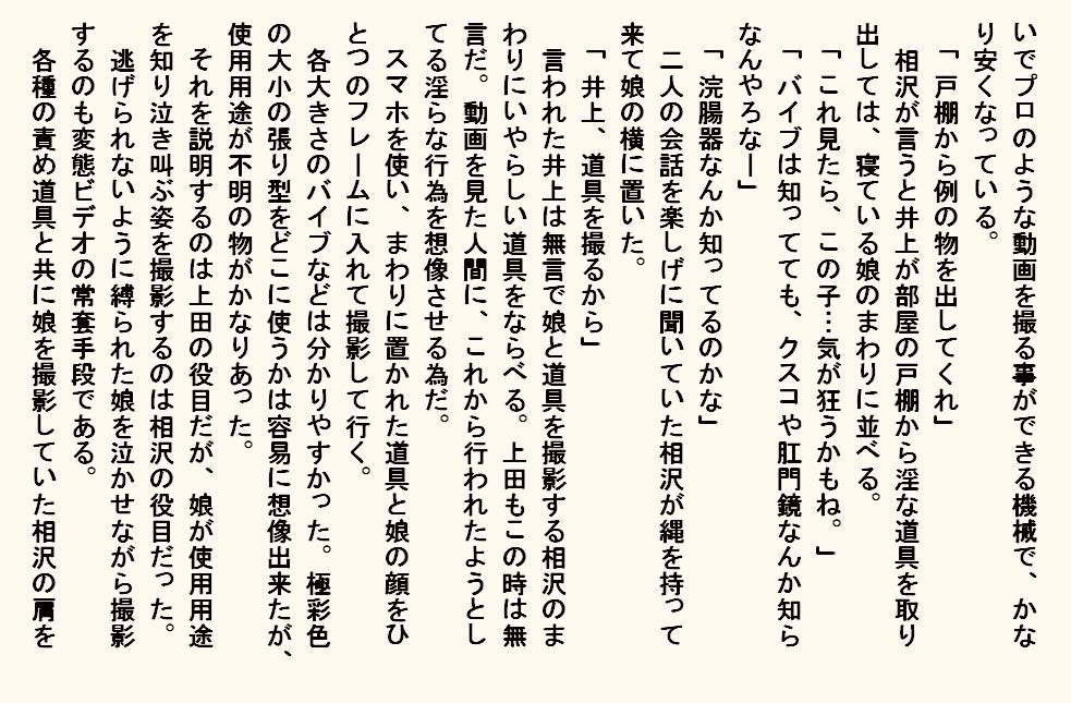 小説  お持ち帰り新入社員 画像9