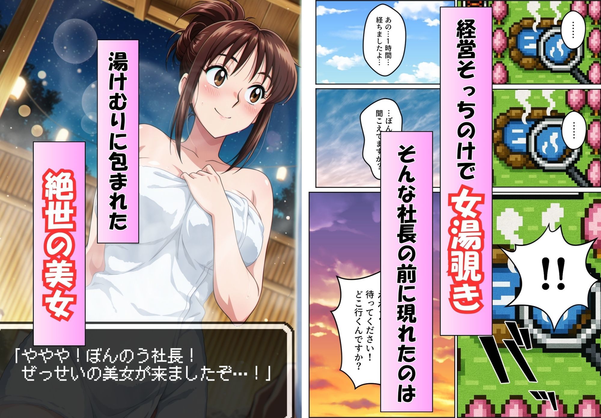 サンプル画像1:湯けむり温泉 女湯覗いてイけるかな？Vol.1(ちっぱいですがなにか) [d_668235]