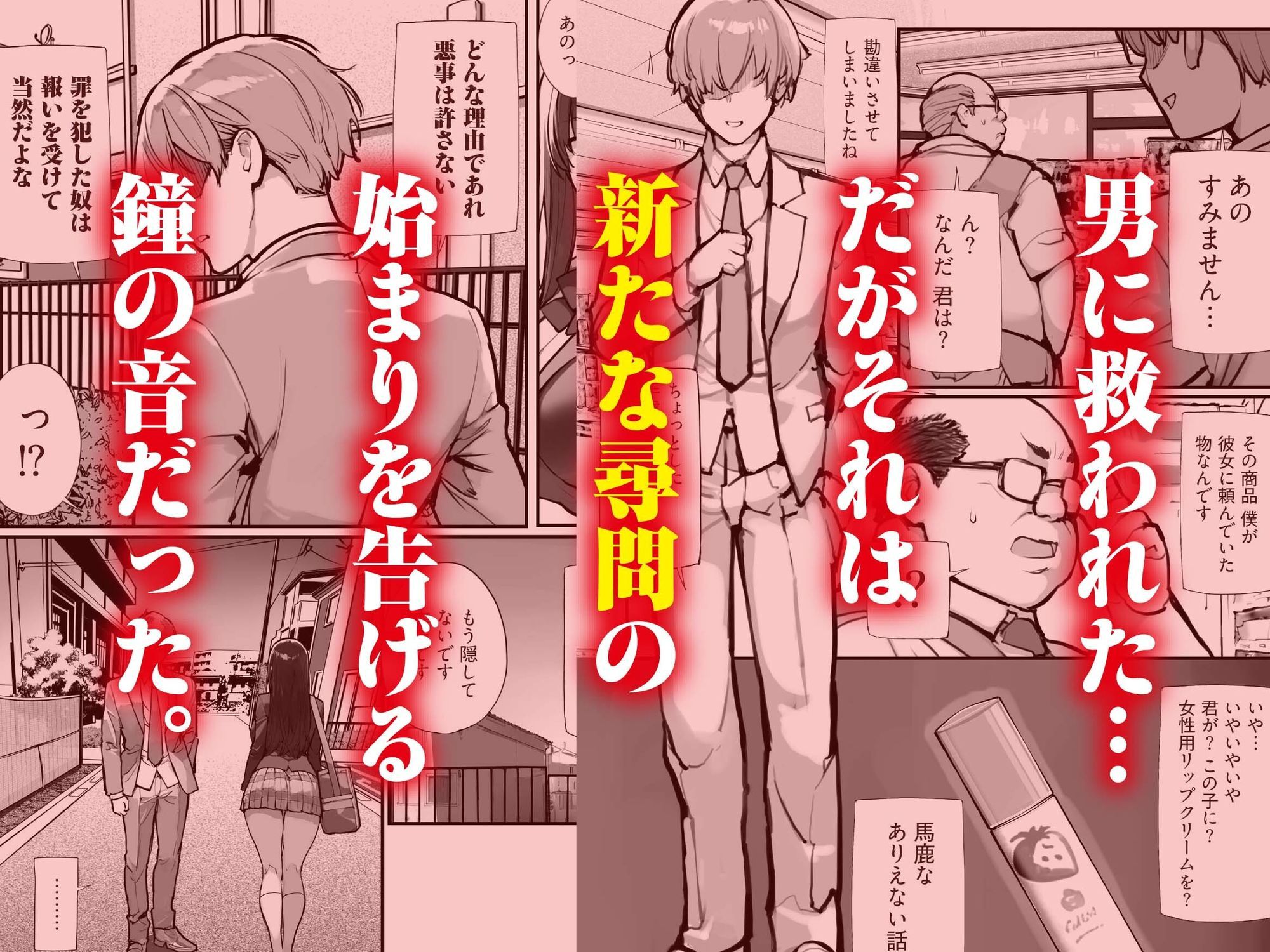 サンプル画像2:万引きJKは自ら檻に入る(ろくもんせんアスタリスク) [d_668239]