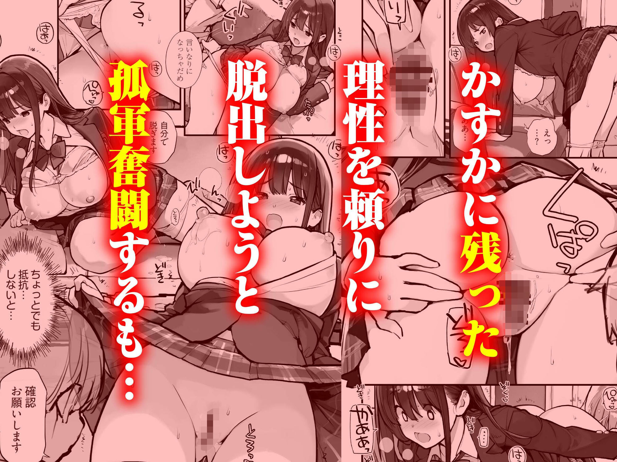 サンプル画像4:万引きJKは自ら檻に入る(ろくもんせんアスタリスク) [d_668239]