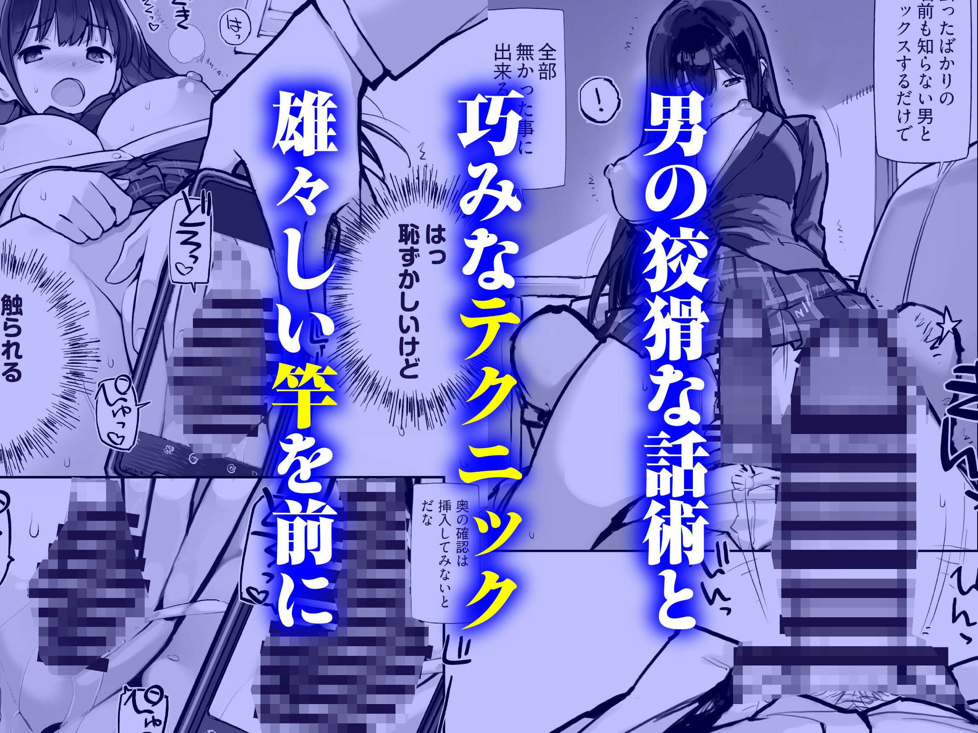 サンプル画像5:万引きJKは自ら檻に入る(ろくもんせんアスタリスク) [d_668239]