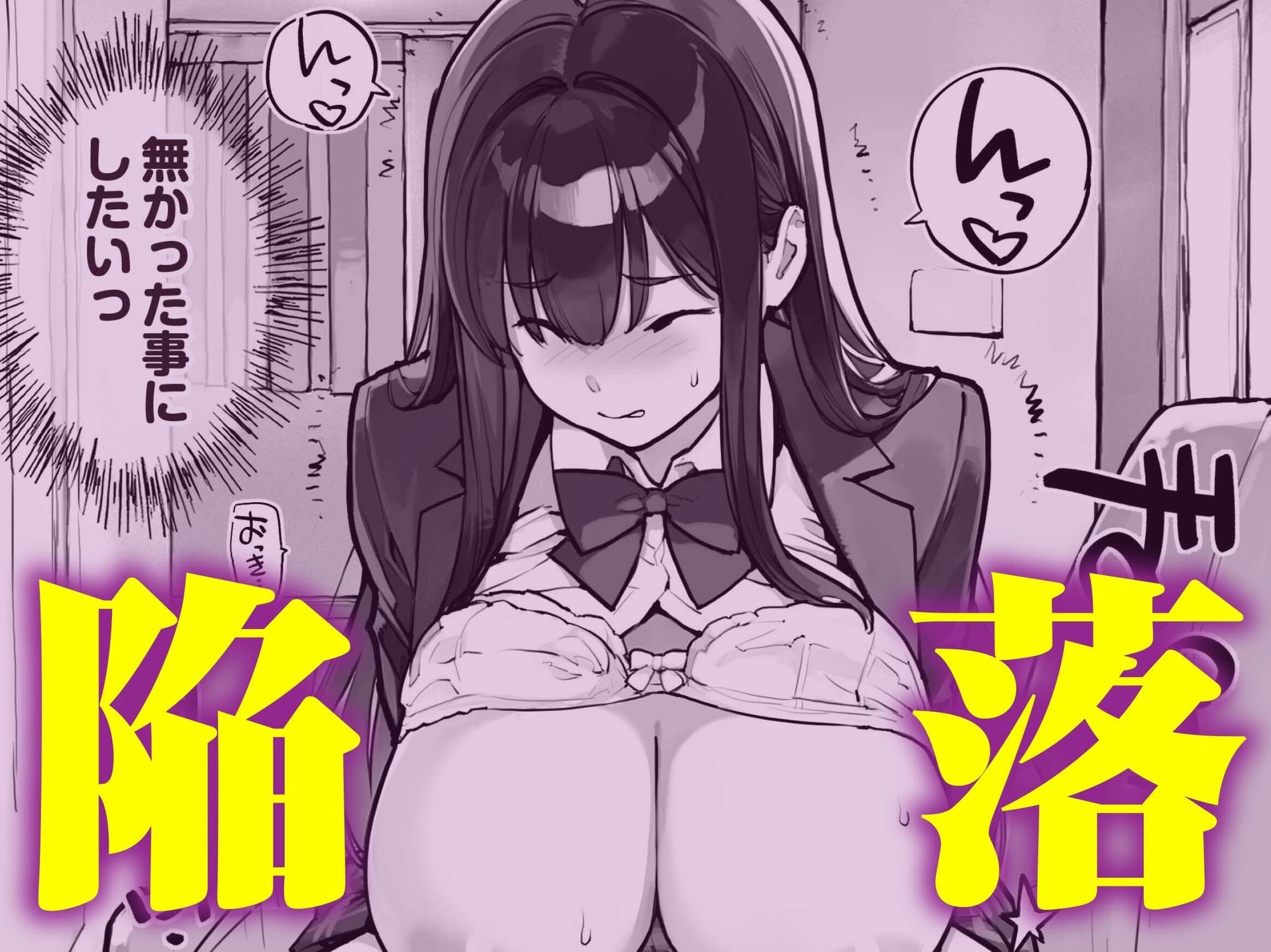 サンプル画像6:万引きJKは自ら檻に入る(ろくもんせんアスタリスク) [d_668239]