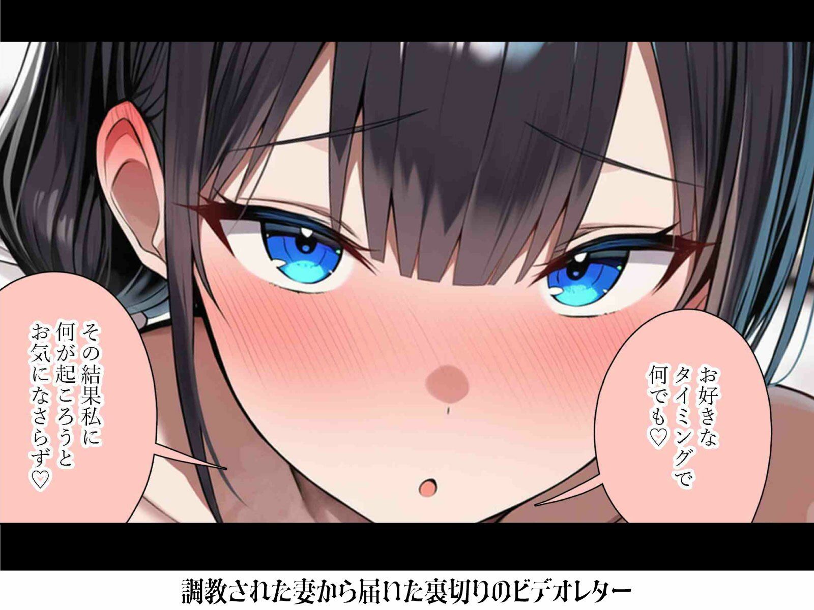 調教された妻から届いた裏切りのビデオレター【NTR】 画像7