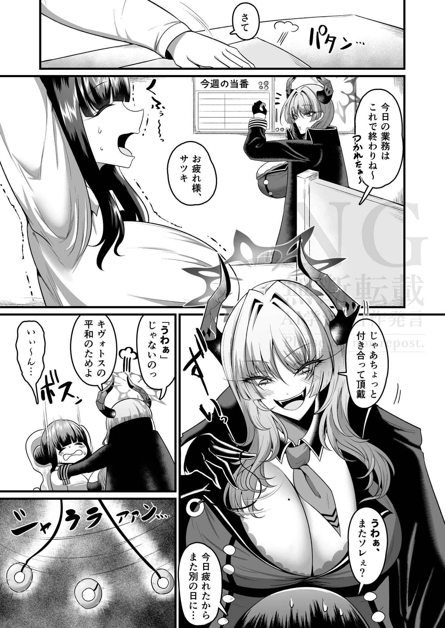 サンプル画像1:先生に催●効いちゃった…(Q-MODEL) [d_668244]