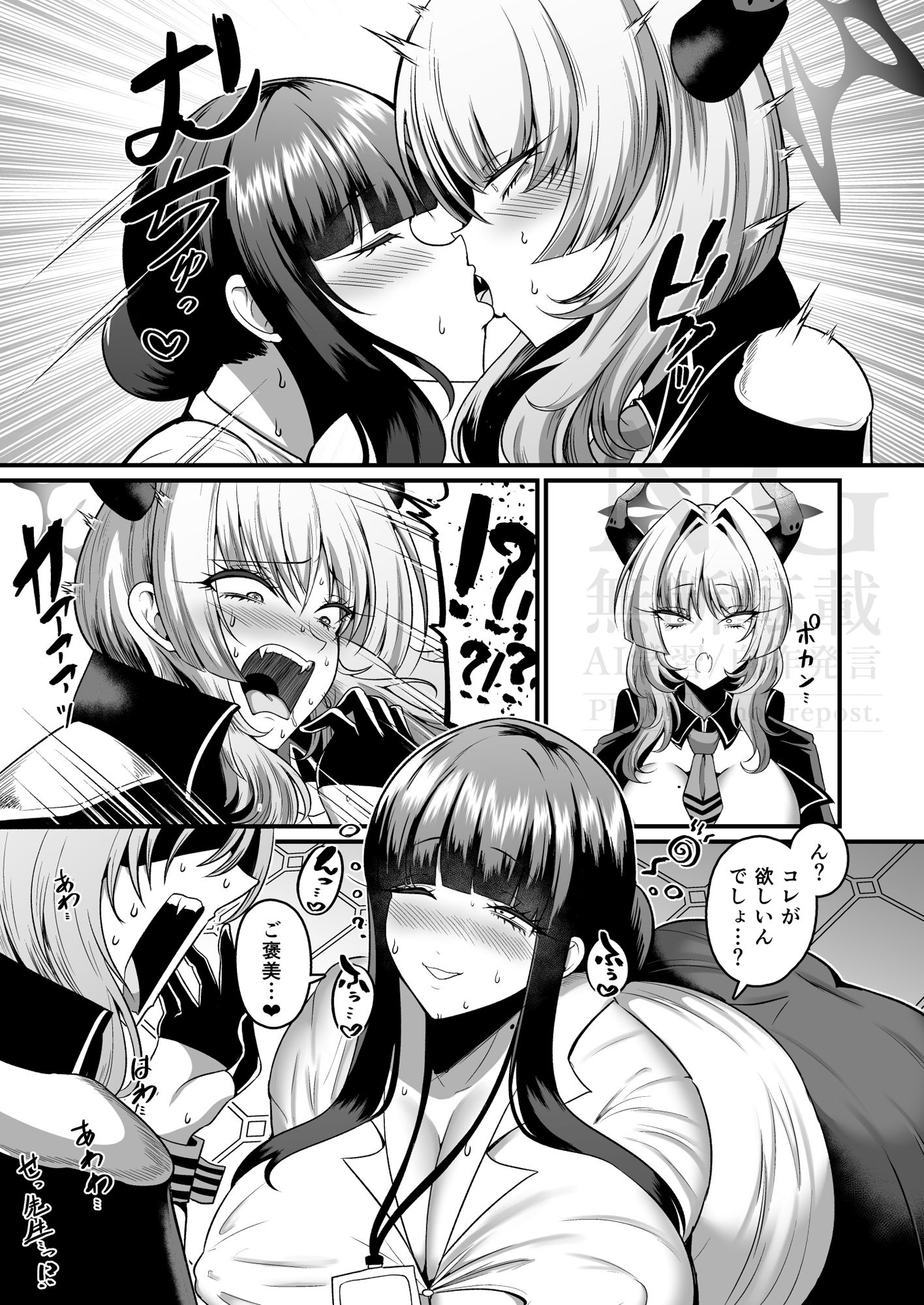 サンプル画像3:先生に催●効いちゃった…(Q-MODEL) [d_668244]