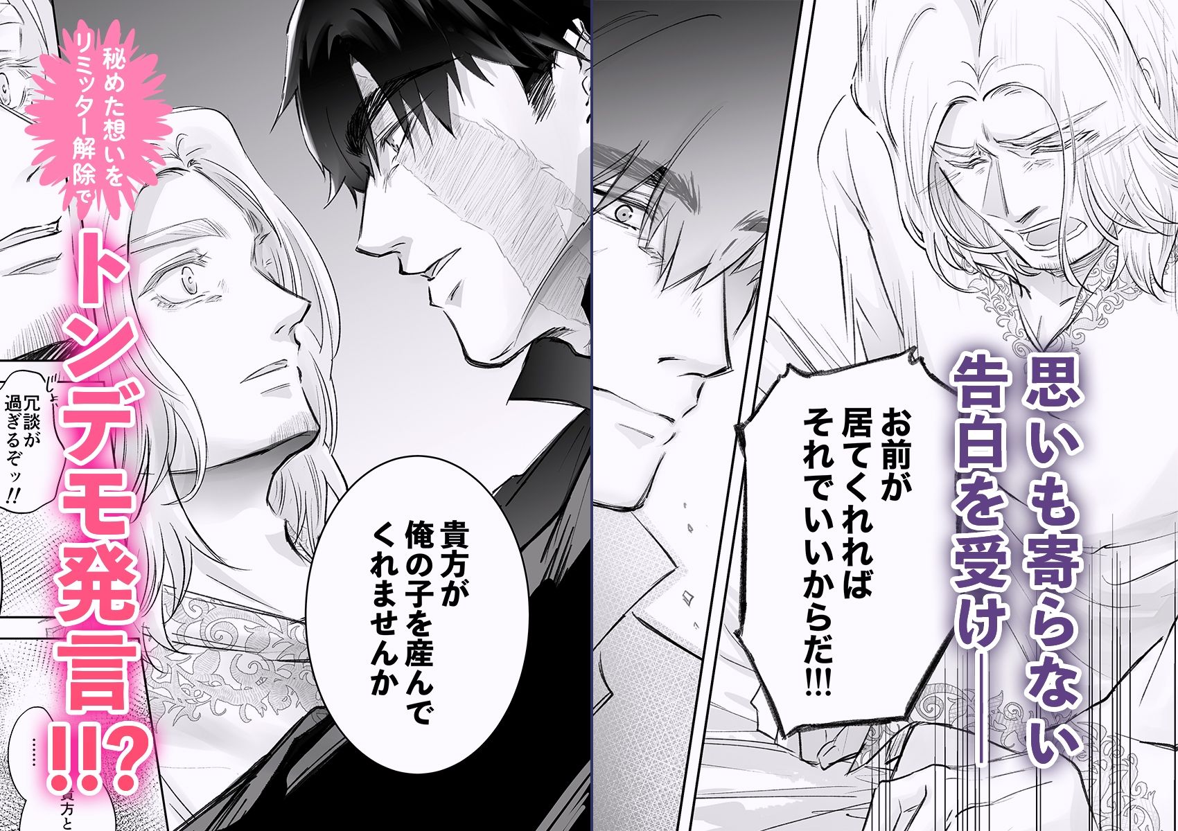 私のかわいい国王陛下 -episode: prologue- 画像4