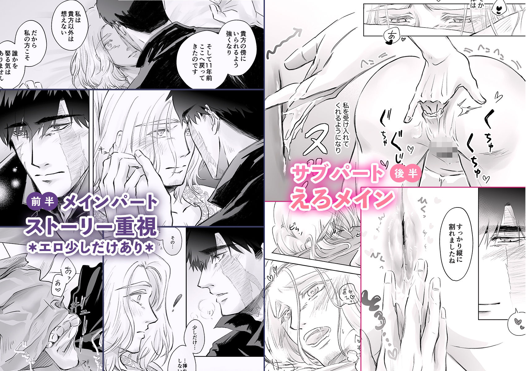 私のかわいい国王陛下 -episode: prologue- 画像5