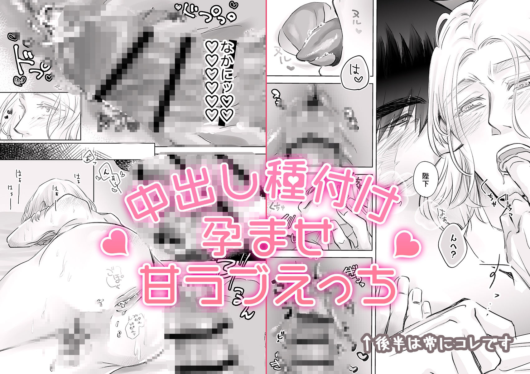 私のかわいい国王陛下 -episode: prologue- 画像6