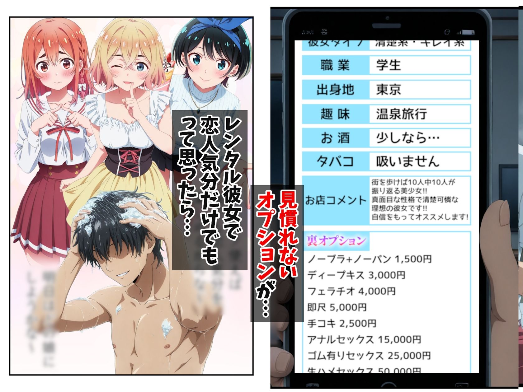 サンプル画像2:俺だけ使える裏オプションでS級レンカノをハメまくり！！(なんのこっ茶本舗) [d_668259]