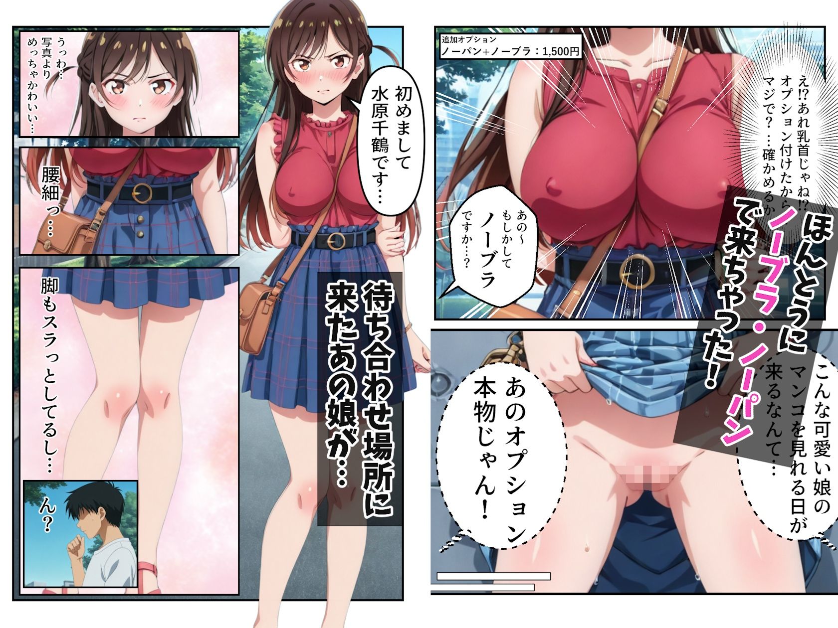 サンプル画像4:俺だけ使える裏オプションでS級レンカノをハメまくり！！(なんのこっ茶本舗) [d_668259]