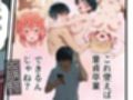 俺だけ使える裏オプションでS級レンカノをハメまくり！！