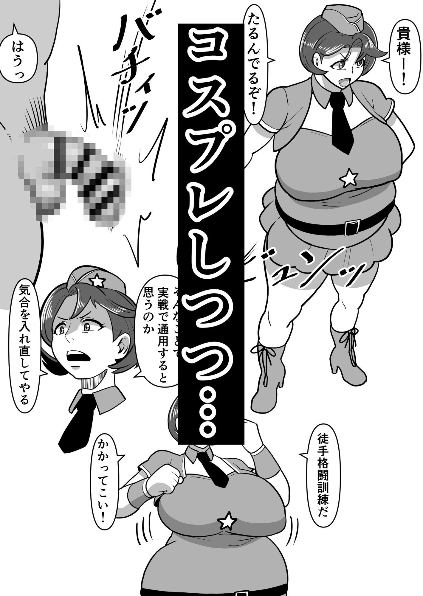 ボテははっEX〜実母マ〇コを壊れるまでメッタ突きにした結果 母さんは俺に命乞いしながら絶頂した〜 画像9