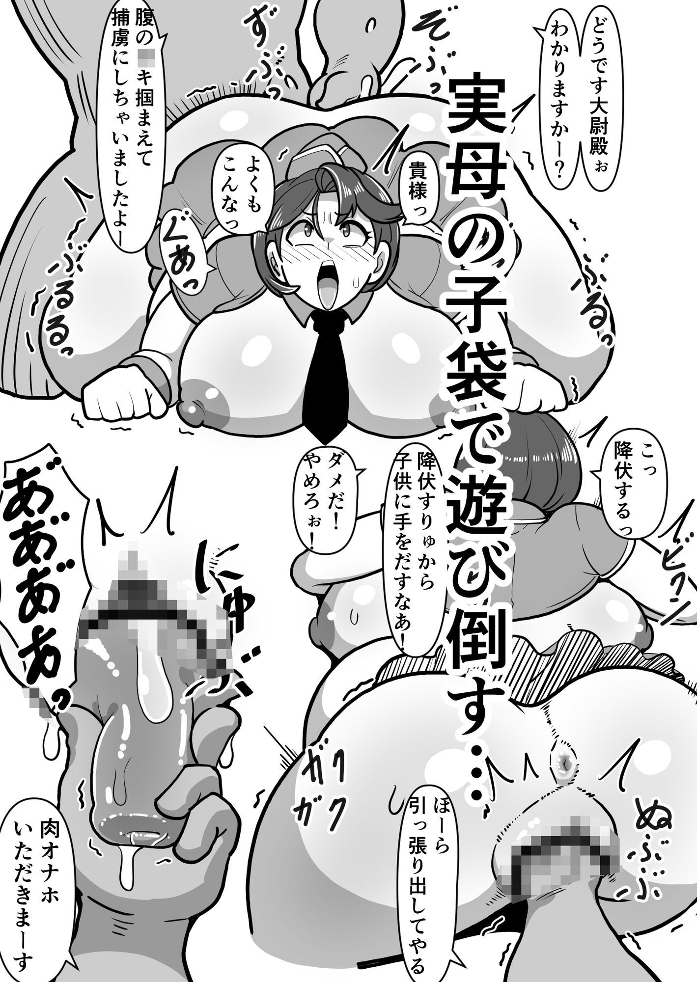 ボテははっEX〜実母マ〇コを壊れるまでメッタ突きにした結果 母さんは俺に命乞いしながら絶頂した〜 画像10