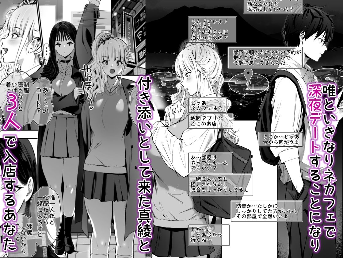 サンプル画像2:街で出会ったデカ乳白ギャル達には濃密種付けHされたい秘密の理由がある(せつなさみだれ) [d_668267]