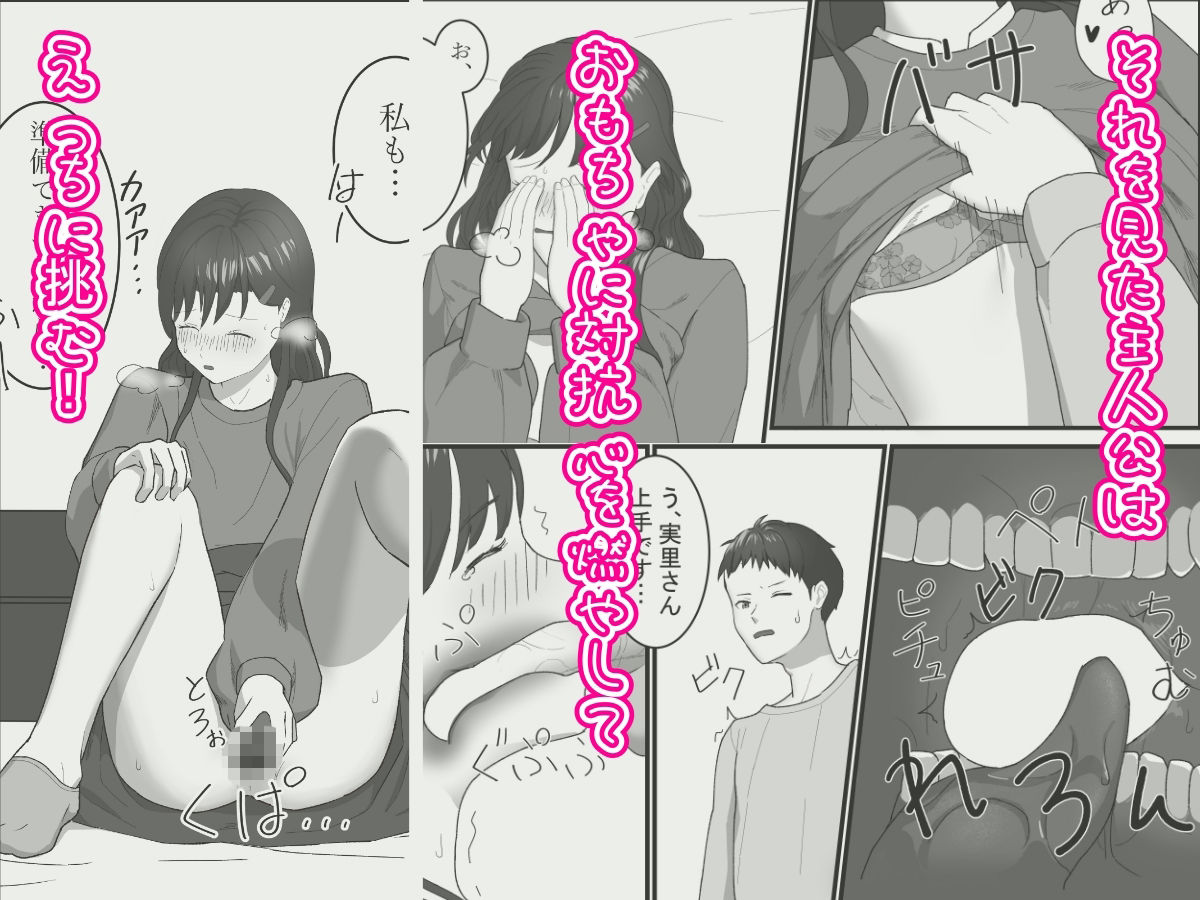 サンプル画像3:糸目の年上彼女と恥じらいえっち(甘口教パン派) [d_668280]