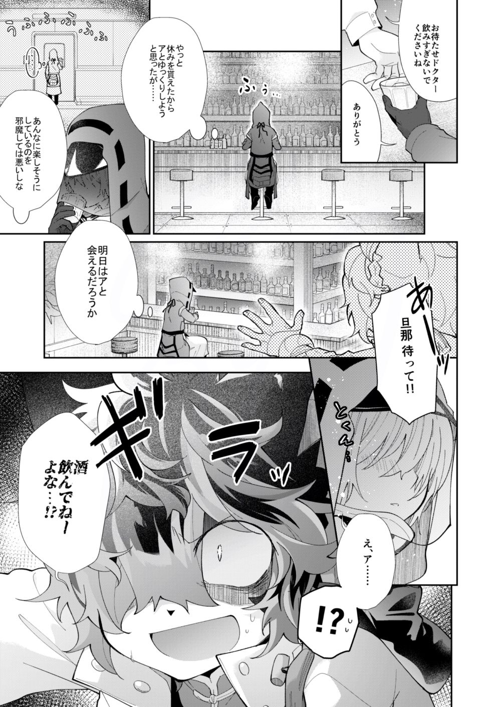 酔いのまにまに_1