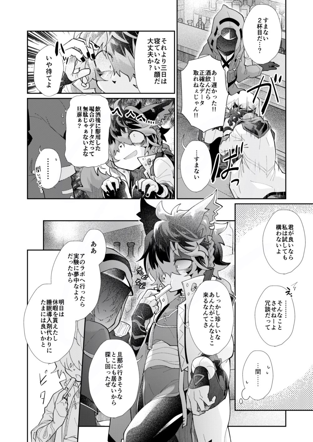 酔いのまにまに_2