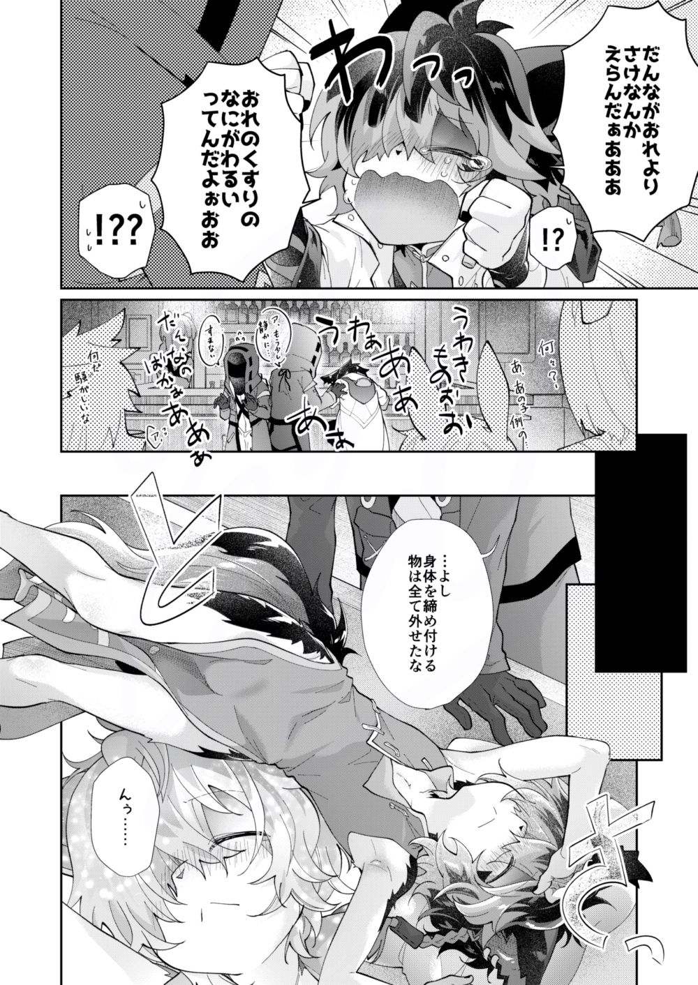酔いのまにまに_3