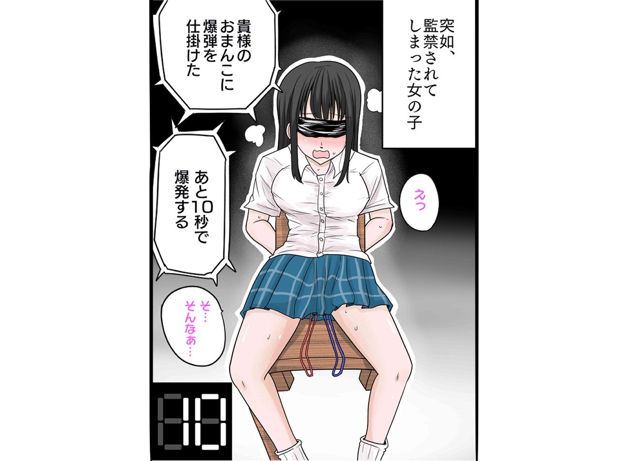 サンプル画像2:あと10秒で爆発するピンクローター(リコピン=りこぴん) [d_668293]