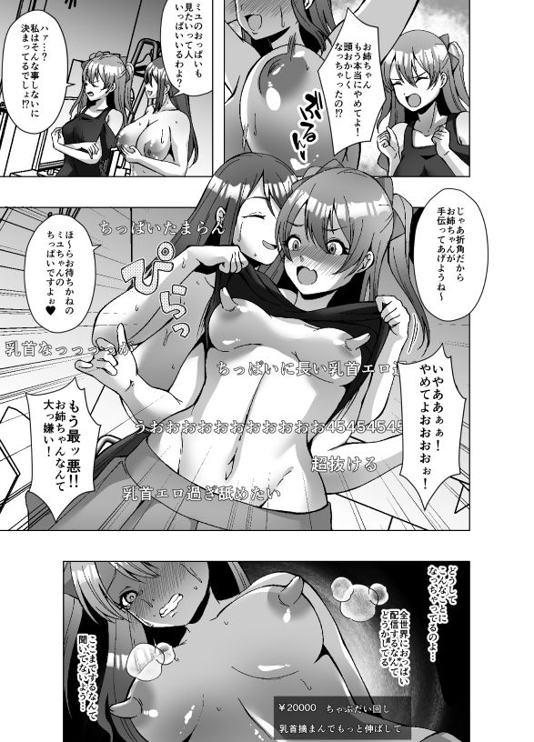 サンプル画像5:推し配信者  今日から俺のカラダ（はーと）(ぽいぽいラーメン) [d_668296]