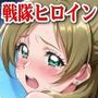 【輝石戦隊キボンヌジャー】 戦隊ヒロインはサキュバスの甘い罠で調教される 【3】『サキュバスのアナル調教、仲間に強●奉仕編