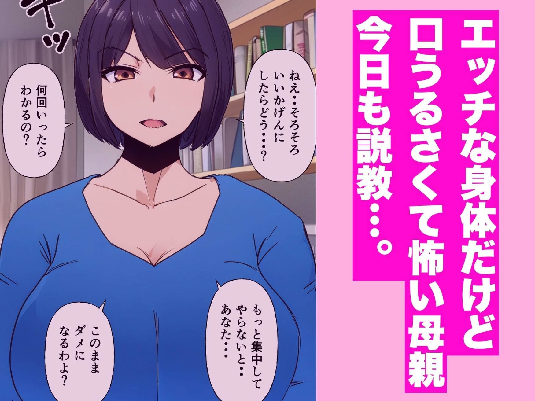 サンプル画像2:いつも怖い母さんはエッチのときだけめちゃ可愛い(やしまるまる) [d_668308]