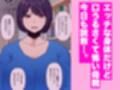 いつも怖い母さんはエッチのときだけめちゃ可愛い