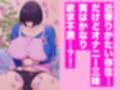 いつも怖い母さんはエッチのときだけめちゃ可愛い