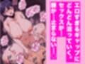いつも怖い母さんはエッチのときだけめちゃ可愛い