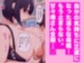 いつも怖い母さんはエッチのときだけめちゃ可愛い