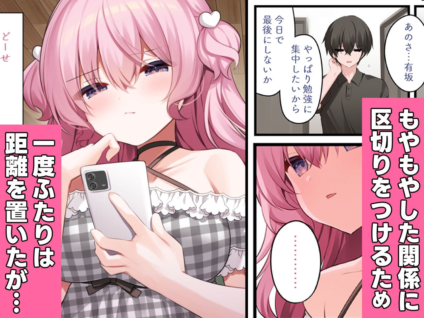 サンプル画像2:隣の席の有坂さん  わからせ編(ひさぎ) [d_668313]