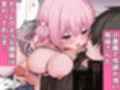 隣の席の有坂さん  わからせ編