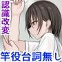 認識されないおじさん