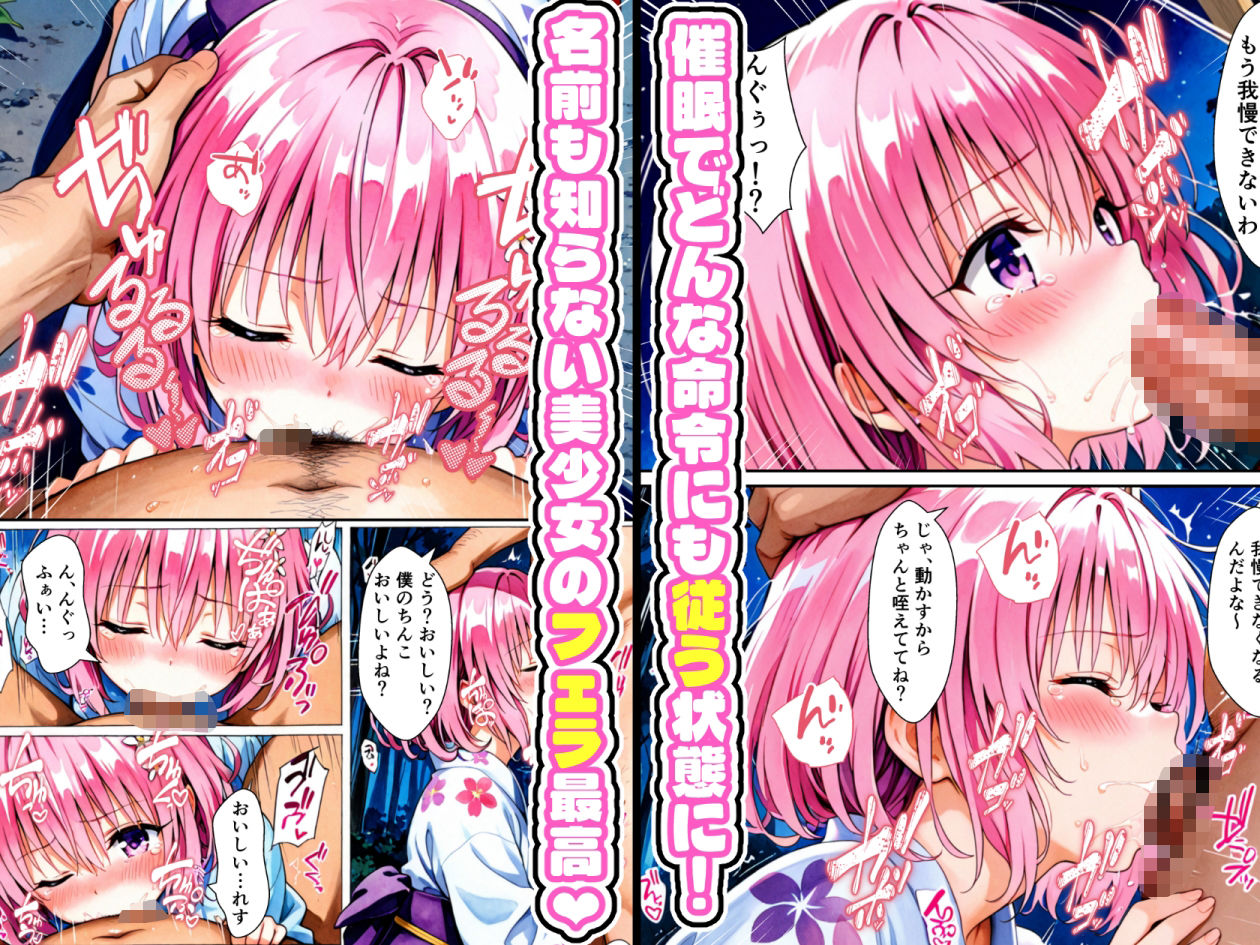 夏祭りで見かけた浴衣姿の子と即セックスする話  〜浴衣美少女ハーレム催●〜 画像3