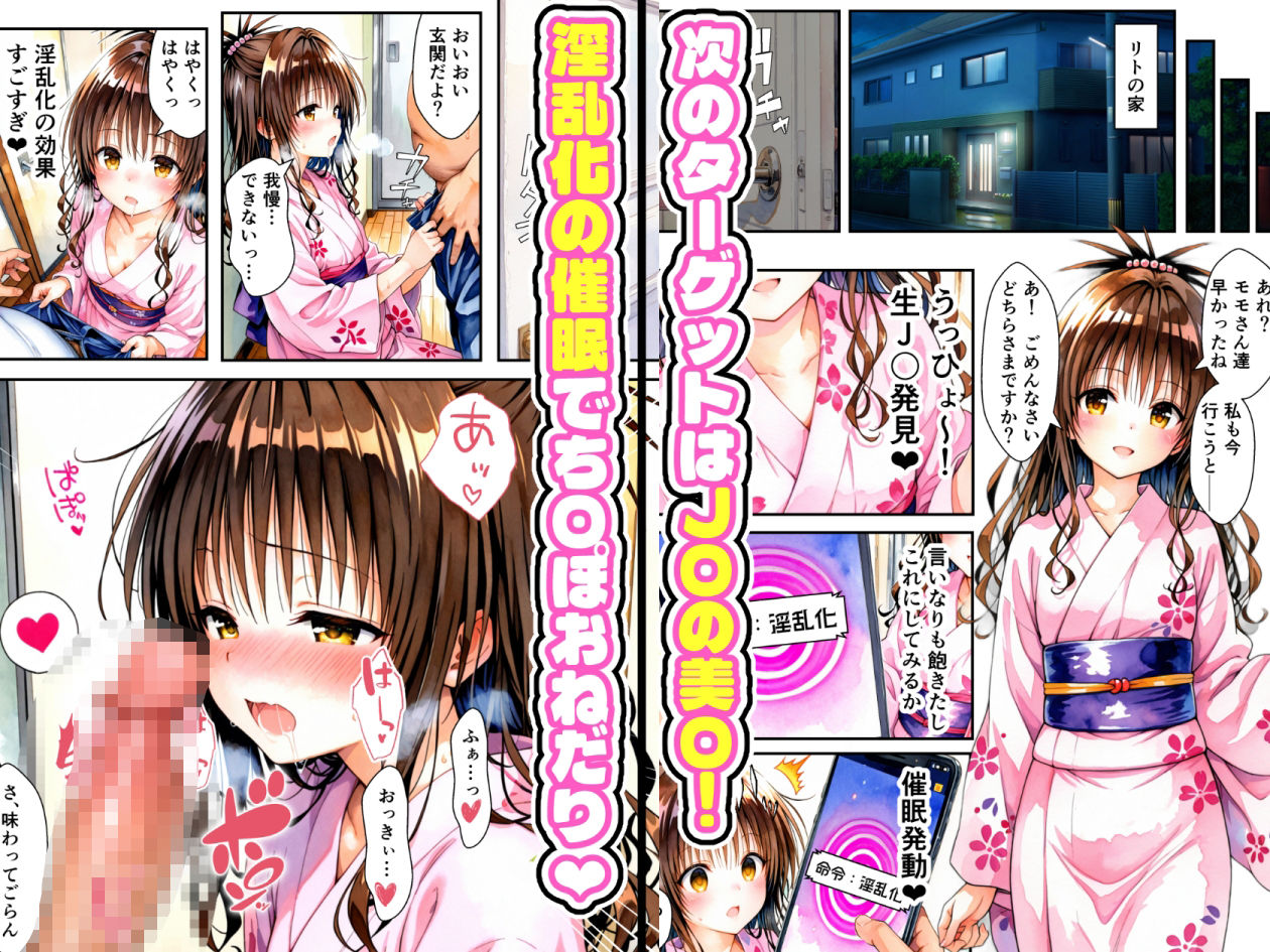 夏祭りで見かけた浴衣姿の子と即セックスする話  〜浴衣美少女ハーレム催●〜 画像5